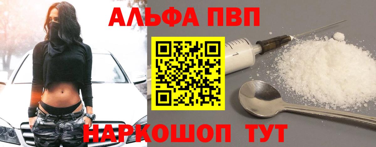 как найти   APVP  Апатиты  Вход с VPN  Alpha PVP крисы CK 