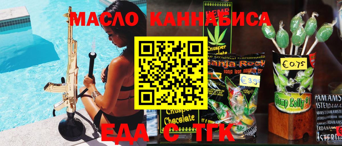 Апатиты  Cannafood марихуана  Вход с VPN 