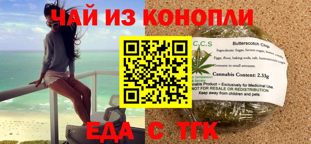Canna-Cookies марихуана Апатиты