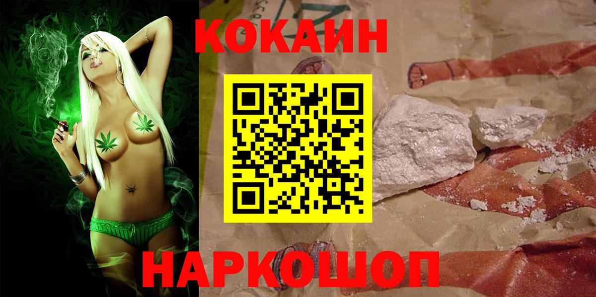 COCAIN Боливия  Вход с VPN  Апатиты  продажа наркотиков  COCAIN VHQ 