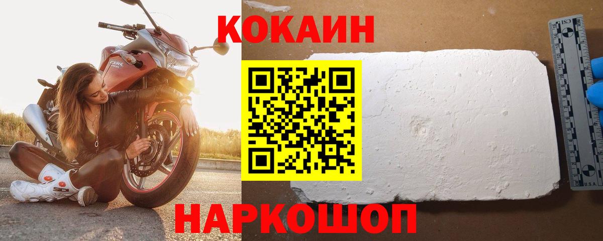 КОКАИН 99% Апатиты