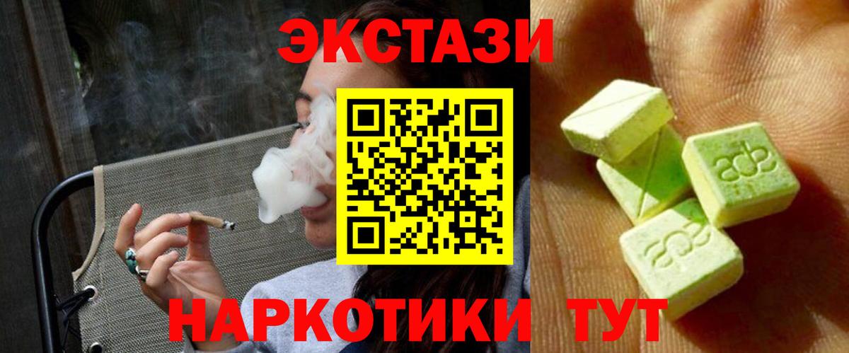 ЭКСТАЗИ круглые  Вход с VPN  Апатиты 