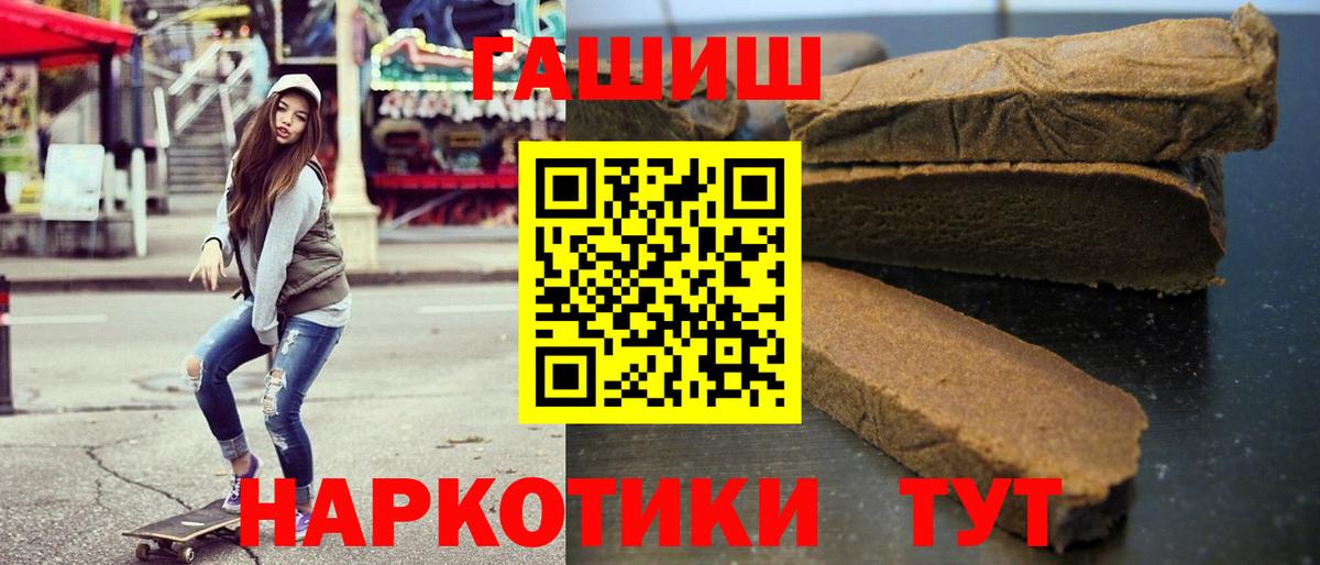ГАШИШ hashish  Гашиш  Вход с VPN  Апатиты  Гашиш ice o lator 