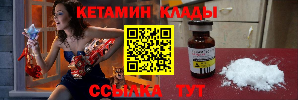Апатиты  Кетамин VHQ  Вход с VPN 