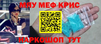 крисы Абинск