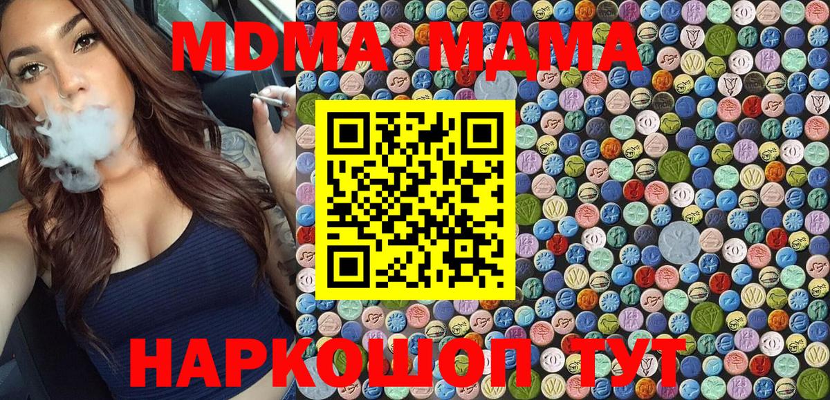 МДМА crystal  MDMA кристаллы  МДМА  Вход с VPN  Апатиты 
