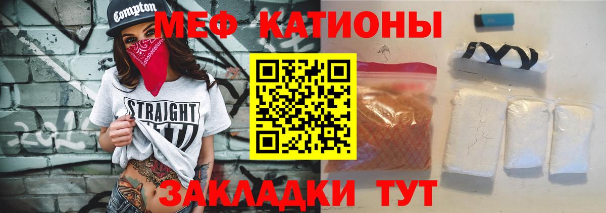 Меф  Апатиты