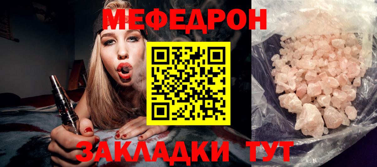 МЕФ мука  МЕФ 4 MMC  Вход с VPN  цена   Апатиты 