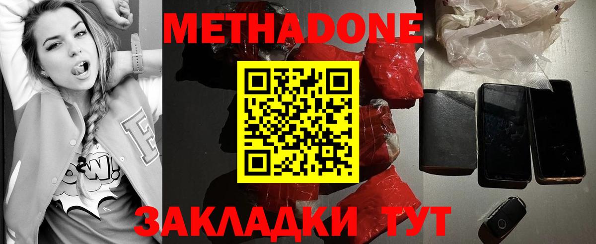 МЕТАДОН VHQ  Метадон кристалл  Апатиты  ссылка на мегу tor  Вход с VPN 